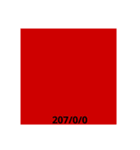 色標本スタンプ 赤付近①（個別スタンプ：5）