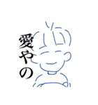 ちゃんのやつ（個別スタンプ：1）
