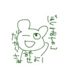 ちゃんのやつ（個別スタンプ：12）