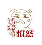 ちゃんのやつ（個別スタンプ：17）