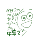 ちゃんのやつ（個別スタンプ：32）