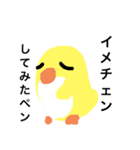 ペンのすけのスタンプですよ よんっ！（個別スタンプ：4）