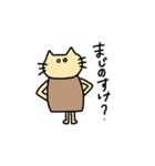 ネコちゃま3（個別スタンプ：8）
