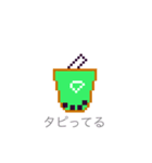 ドット絵ちょっと使えるスタンプ（個別スタンプ：10）