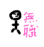 誰でも作れそうなスタンプです（個別スタンプ：8）