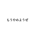 〜ぜ！スタンプ（個別スタンプ：6）