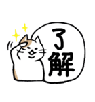 まったりごろごろ日本猫5・文字大きめ♪（個別スタンプ：1）