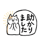 まったりごろごろ日本猫5・文字大きめ♪（個別スタンプ：5）