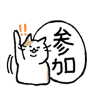 まったりごろごろ日本猫5・文字大きめ♪（個別スタンプ：12）
