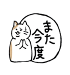 まったりごろごろ日本猫5・文字大きめ♪（個別スタンプ：14）