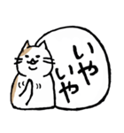 まったりごろごろ日本猫5・文字大きめ♪（個別スタンプ：19）