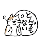 まったりごろごろ日本猫5・文字大きめ♪（個別スタンプ：20）