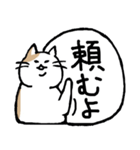 まったりごろごろ日本猫5・文字大きめ♪（個別スタンプ：22）