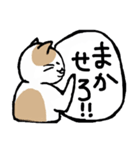 まったりごろごろ日本猫5・文字大きめ♪（個別スタンプ：23）