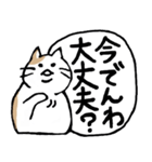 まったりごろごろ日本猫5・文字大きめ♪（個別スタンプ：33）