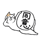 まったりごろごろ日本猫5・文字大きめ♪（個別スタンプ：36）