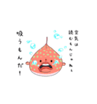 どくぜつ深海生物（個別スタンプ：1）