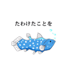 どくぜつ深海生物（個別スタンプ：32）