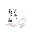 どくぜつ深海生物（個別スタンプ：37）