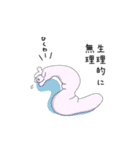 どくぜつ深海生物（個別スタンプ：38）