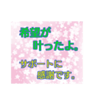 受験生用の合格連絡スタンプです。（個別スタンプ：5）