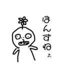 道南 方言（個別スタンプ：1）