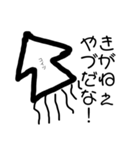 道南 方言（個別スタンプ：3）