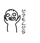 道南 方言（個別スタンプ：9）
