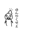 道南 方言（個別スタンプ：11）
