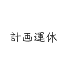 2019新語流行大賞（個別スタンプ：4）