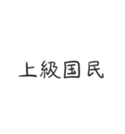 2019新語流行大賞（個別スタンプ：8）