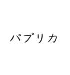 2019新語流行大賞（個別スタンプ：15）