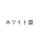 2019新語流行大賞（個別スタンプ：18）