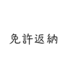 2019新語流行大賞（個別スタンプ：19）