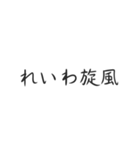 2019新語流行大賞（個別スタンプ：22）