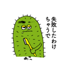 素直にならないサボテン（個別スタンプ：3）