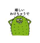 素直にならないサボテン（個別スタンプ：9）