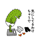 素直にならないサボテン（個別スタンプ：12）