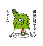 素直にならないサボテン（個別スタンプ：14）