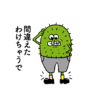 素直にならないサボテン（個別スタンプ：16）