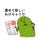 素直にならないサボテン（個別スタンプ：19）