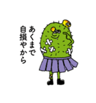 素直にならないサボテン（個別スタンプ：21）