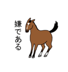 愉快な馬たちと犬（個別スタンプ：18）