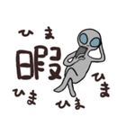 ゆるかわ宇宙人グレイの日常会話（個別スタンプ：14）