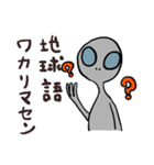 ゆるかわ宇宙人グレイの日常会話（個別スタンプ：36）
