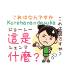 台湾語（中国語)⇔日本語ーー翻訳スタンプ（個別スタンプ：7）