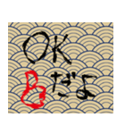 墨書き文字（個別スタンプ：18）