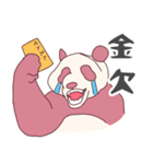 まるごと日常ぱんだ（個別スタンプ：34）