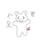 彼氏が尊すぎて作りましたくまさんスタンプ（個別スタンプ：5）