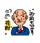 花粉症サラリーマンスタンプ（個別スタンプ：5）